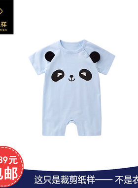 SJ764款插肩袖短袖圆领T血连衣宝宝出生婴幼儿纸样实物牛皮纸图纸