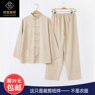 SJ837男装汉服古装唐装套装纸样中老年爸爸爷爷做衣服图纸仿款