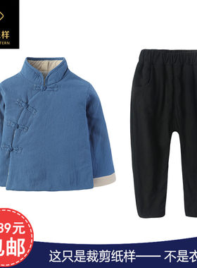 SJ636男女童装复古棉麻手工棉袄套装纸样仿古表演服唐装缝纫图纸
