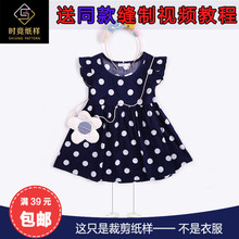 SJ734女童新款飞机袖连衣裙纸样做衣服牛皮纸1：1图纸送缝制教程