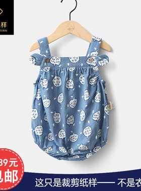 SJ845新款宝宝吊带背心连体包屁衣纸样婴幼儿童装裁剪做衣服图纸
