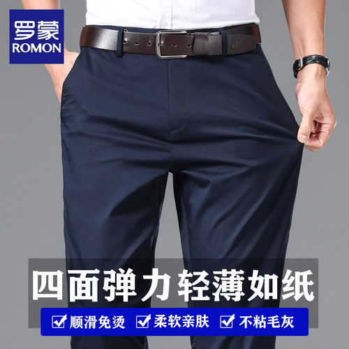 罗蒙2026春季新款青年商务休闲裤男直筒宽松轻薄弹力柔软抗皱西裤