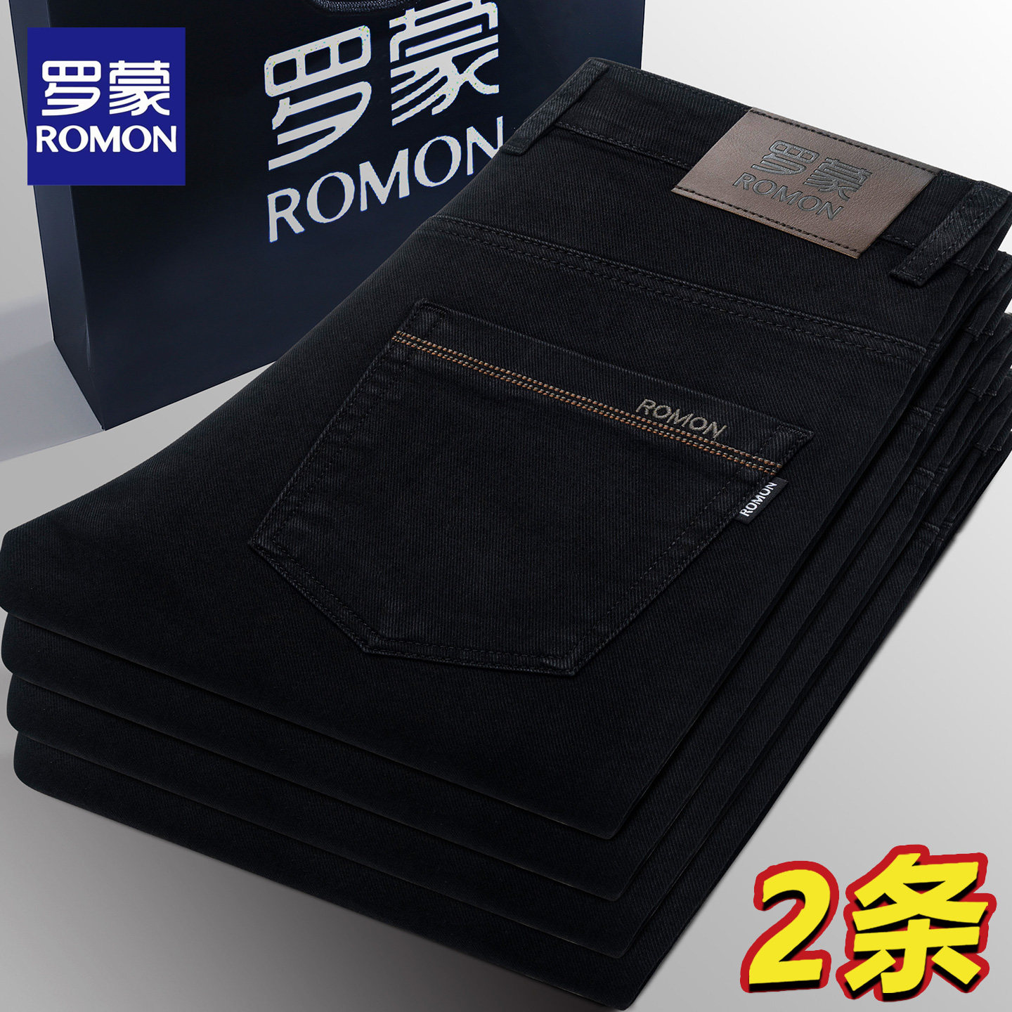 罗蒙牛仔裤男2026春季新款宽松直筒商务休闲中老年高腰厚款长裤子