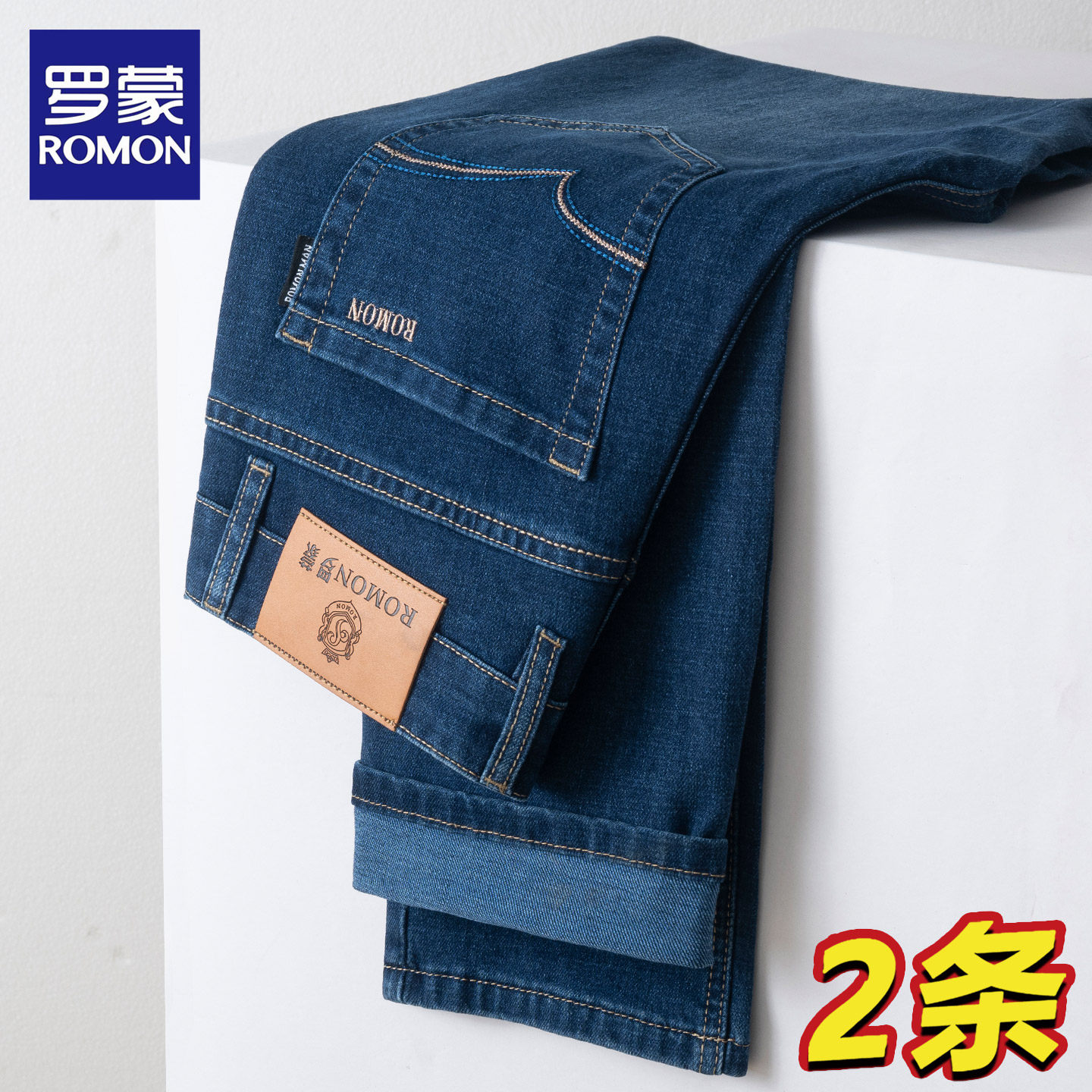 罗蒙中年加绒牛仔裤男2026秋冬直筒宽松百搭商务休闲加厚保暖长裤