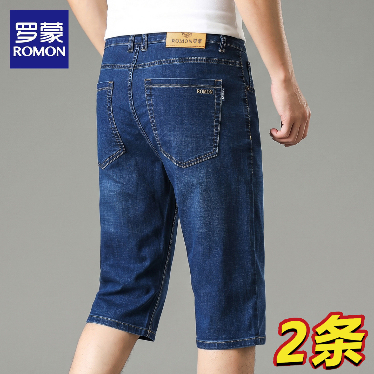 罗蒙牛仔短裤男2026夏季新款宽松直筒五分薄款中裤休闲中年七分裤