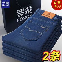 罗蒙男士牛仔裤2025春秋新款弹力直筒宽松商务休闲夏季薄款长裤子