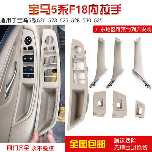 适用宝马5系 520 523 525 528 530 535车门内拉手 门把手 装饰盖