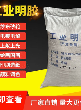 牛胶木工水胶颗粒高粘度牛皮拼板骨胶明胶砂纸工业胶粘绘画打底