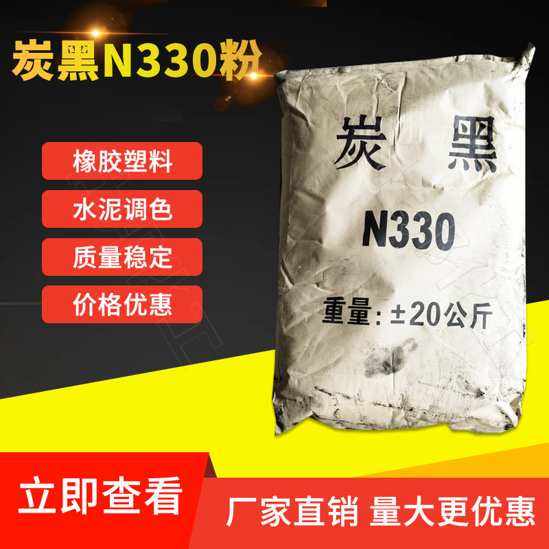 包邮碳黑粉末炭黑油漆高色素黑色素颜料粉油墨超细瓷砖勾缝N330