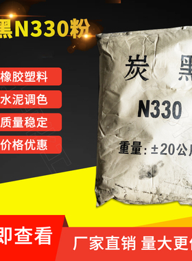 包邮碳黑粉末炭黑油漆高色素黑色素颜料粉油墨超细瓷砖勾缝N330