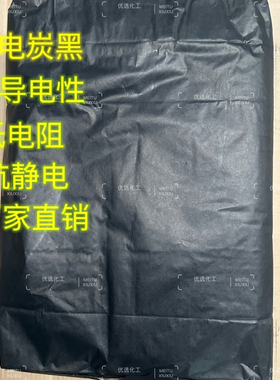 碳黑导电粉状导电颗粒状炭黑 炭黑电阻厂低炭黑导电炭黑抗静电