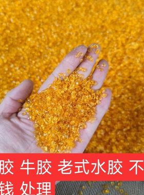 包邮特级牛胶牛骨胶木工骨胶工业拼板抛光砂纸棉纶粘接动物胶25kg