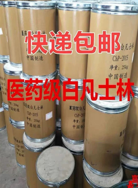 化妆品级医用级黄白凡士林大桶润滑保湿凡士林工业用凡士林大包装