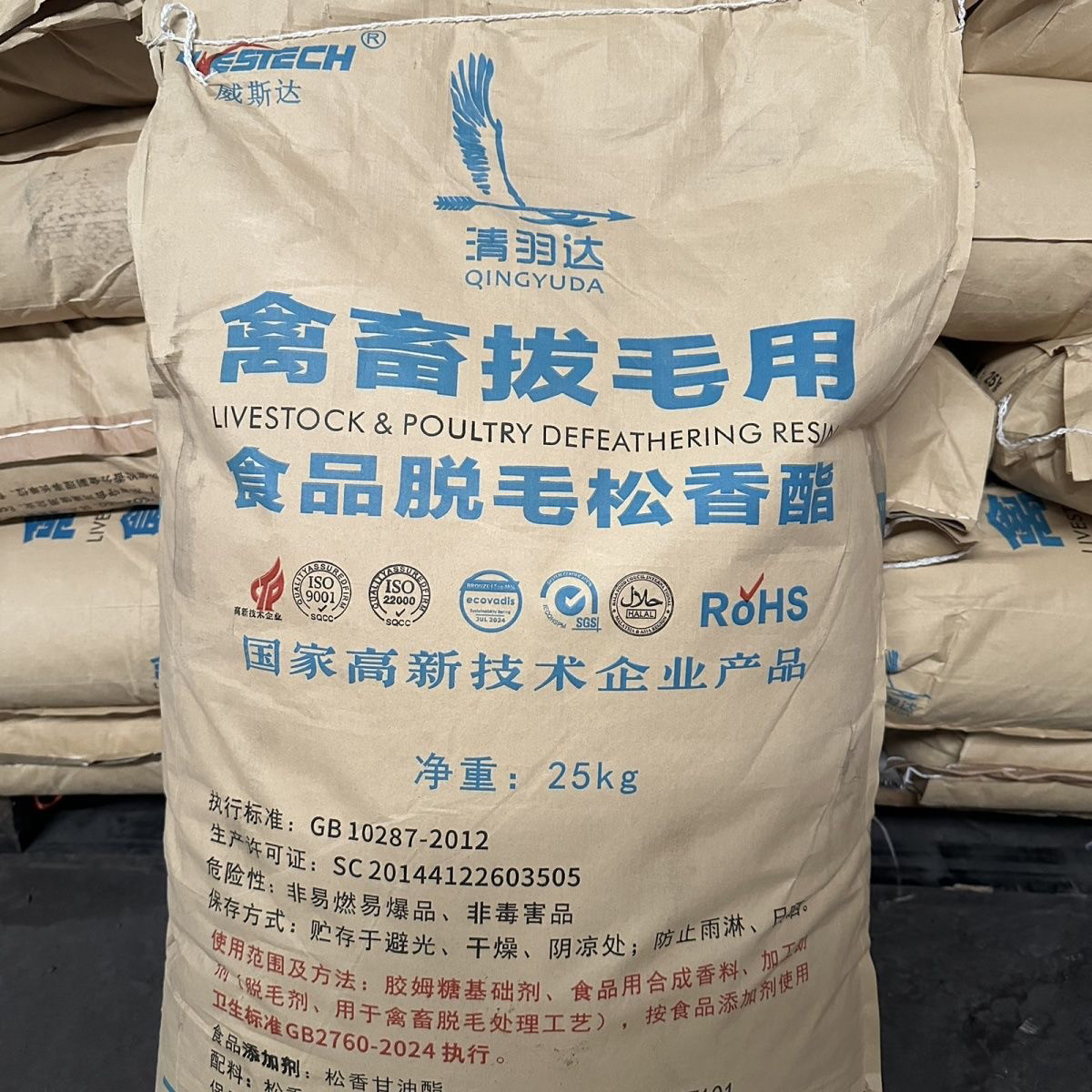 50斤食用高粘度松香甘油酯食品松香