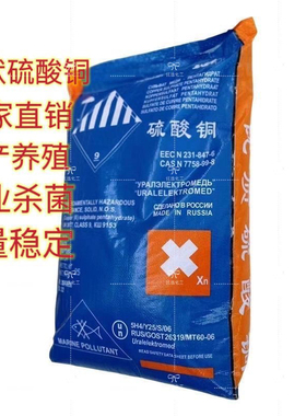 块状硫酸铜晶体水产养殖蓝矾工业净水鱼塘除藻农业果树杀菌剂泳池