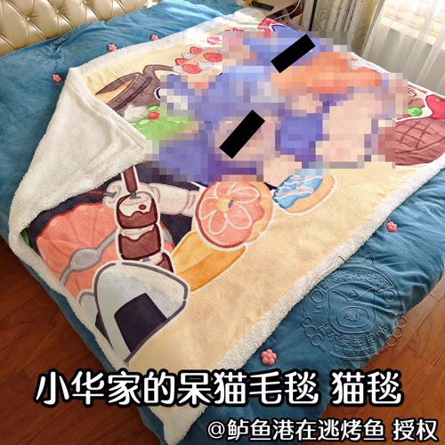 小华家的猫毯 呆猫毛毯空调毯 双层加厚法兰绒+舒棉绒 暹罗猫周边