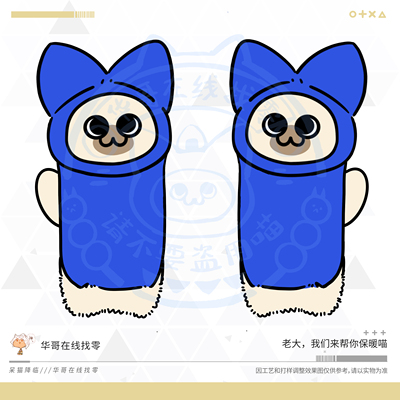 小华家呆猫手套 老大，我们来温暖你喵！艾露猫怪物猎人暹罗猫