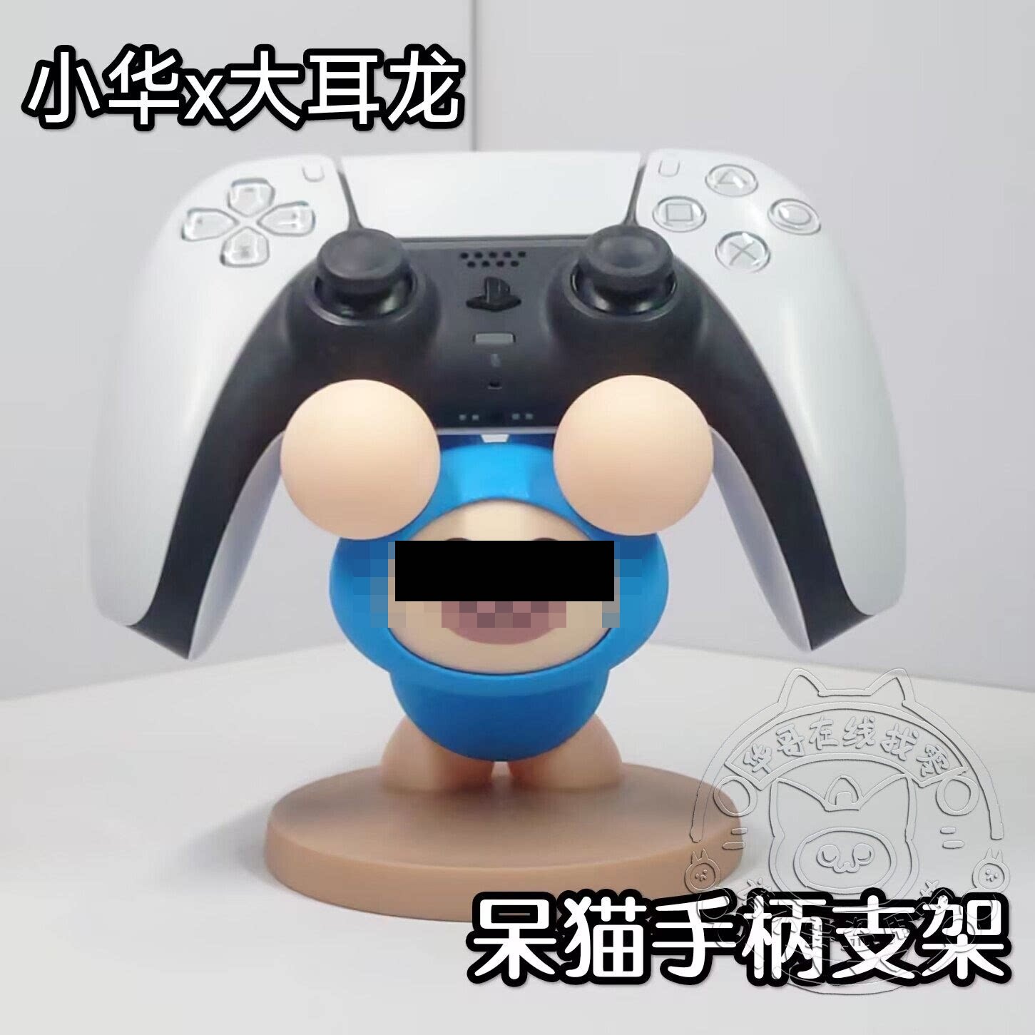 小华x大耳龙呆猫手柄支架 老大请用手柄喵！3D打印怪猎艾露猫周边