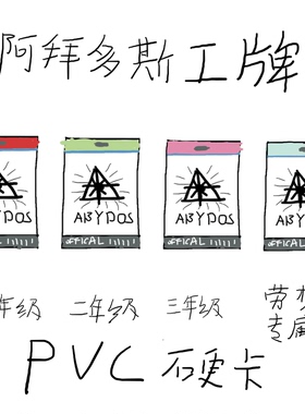 碧蓝档案阿拜多斯学生证蔚蓝档案工牌sensei白子cos周边二创