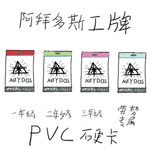 碧蓝档案阿拜多斯学生证蔚蓝档案工牌sensei白子cos周边二创