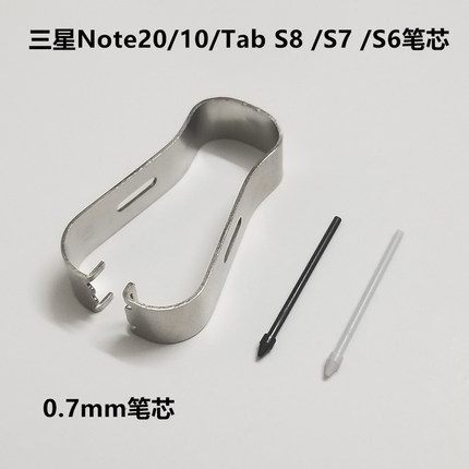 适用三星Note20手写笔芯Spen笔尖Tab S9触控笔头S7FE原装S6毛毡芯