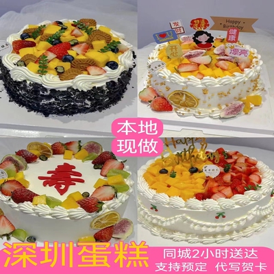 动物奶油生日蛋糕店新鲜现做深圳市龙华区坪山区光明区潍坊配送