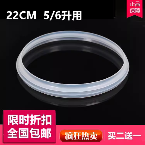苏泊尔电压力锅胶圈配件5L升CYYB50YA1K-100 CYSB50YD3-100密封圈
