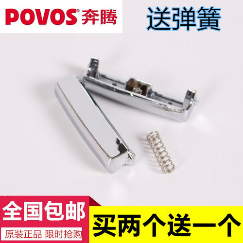 奔腾PFFN3003T FE405 FE505电饭煲配件开盖按钮开盖开关扣子键