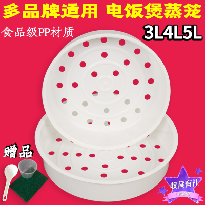 适用奔腾电饭煲蒸笼4L电饭锅蒸架5升蒸屉3L蒸格pp材质蒸菜架配件