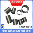 小天鹅海尔松下洗衣机 离合器减速弹簧反向抱簧拉簧配件适用于美