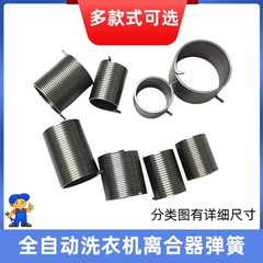 离合器减速弹簧反向抱簧拉簧配件适用于美的小天鹅海尔松下洗衣机