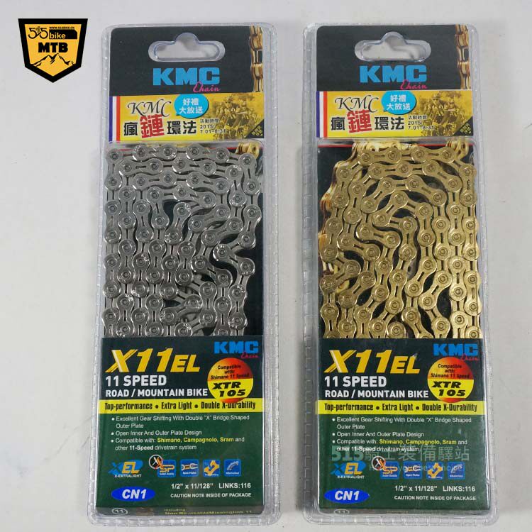 Chaîne de vélo - Ref 2376417 Image 4