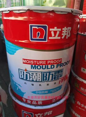 立邦地下室车库内墙乳胶漆环保