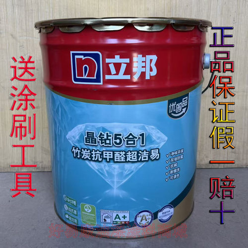 立邦晶钻五合一竹炭抗甲醛超易洁内墙水性环保乳胶漆家用涂料