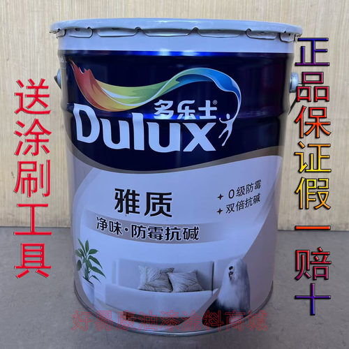多乐士内墙乳胶漆雅质净味防霉抗碱抗甲醛 防潮耐擦洗墙面漆18L