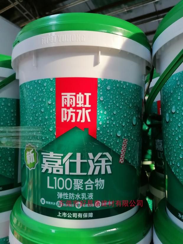 嘉仕涂L100聚合物弹性防水乳液