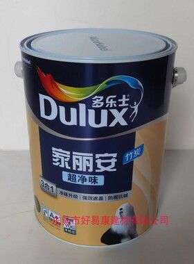 多乐士家丽安竹炭超净味3合1内墙乳胶漆除醛防霉抗碱强效遮盖涂料