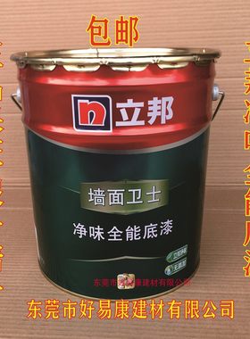 墙面卫士净味全能无添加底漆