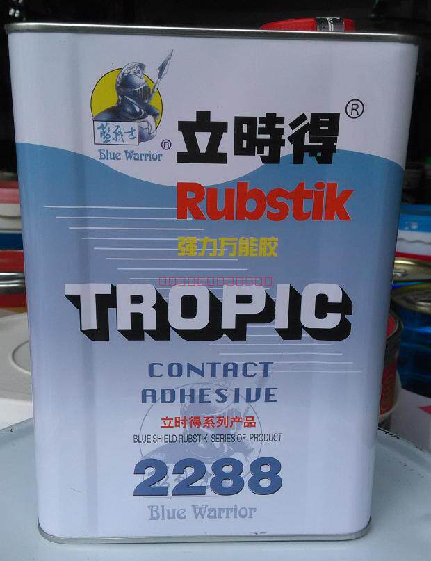 原装正品特价立时得2288强力万能胶2.3l黄胶装修铝塑板防火板专用
