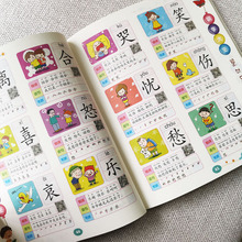 5.9元包邮 《1400字识字大王》