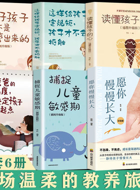 正版保障愿你慢慢长大孩子不是管