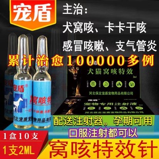 宠物狗猫窝咳针咳嗽肺炎气喘感冒干呕干咳气管炎打喷嚏提高免疫力