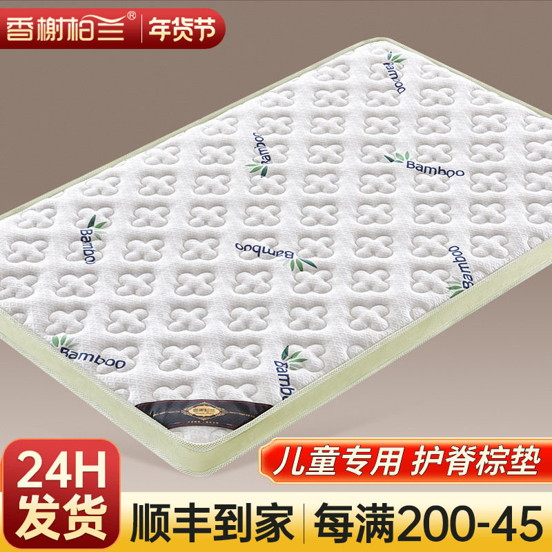 婴儿童床垫硬垫子护脊天然椰棕乳胶家用专用薄榻榻米定制单人1米2