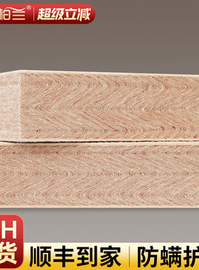 S型精细纯黄麻床垫子硬家用婴儿童护脊天然椰棕榈乳胶m榻榻米定制