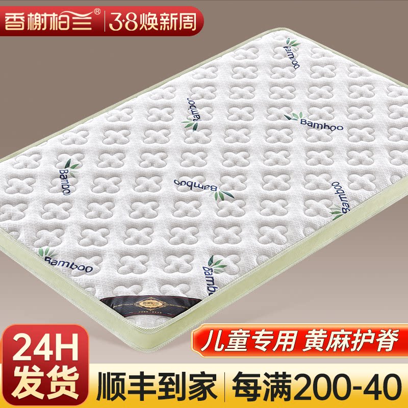 天然S精细黄麻儿童床垫子硬护脊纯椰棕榈乳胶薄榻榻米定制无m甲醛