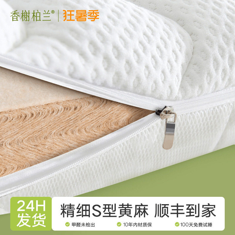 天然s型精细黄麻床垫椰棕乳胶3D软硬婴儿童护脊纯棕榈榻榻米垫子m