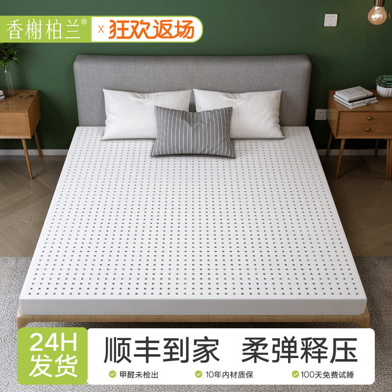 乳胶床垫旗舰店官方正品泰国天然橡胶进口硅胶纯软10cm厚5cm定制