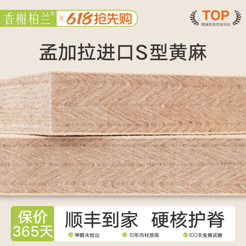 S型精细纯黄麻床垫子硬家用婴儿童护脊天然椰棕榈乳胶m榻榻米定制