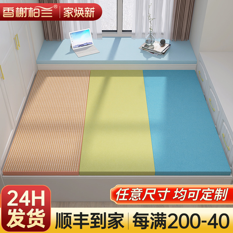 定制任意尺寸天然椰棕榻榻米床垫