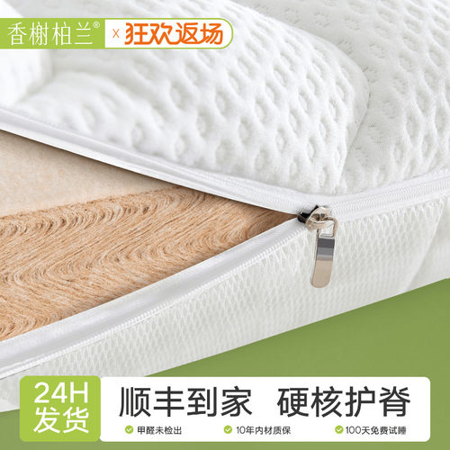 纯天然S型精细黄麻椰棕床垫
